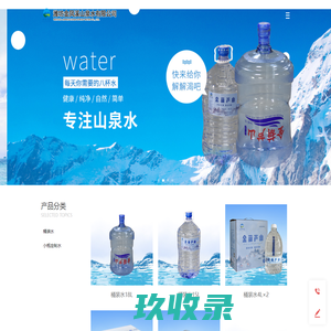 桶装水_瓶装水-潍坊金凤溪山泉水有限公司_潍坊金凤溪山泉水有限公司
