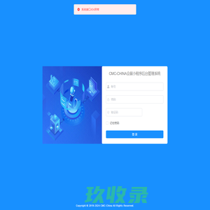 CMC-CHINA会展小程序