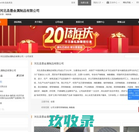 钢格板_河北圣墨金属制品有限公司 - 八方资源网