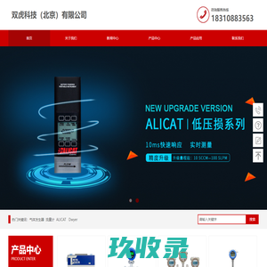 双虎科技（北京）有限公司