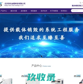 网站截图