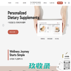 NUTRIPACKS橘袋