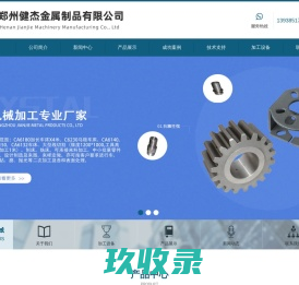 郑州钣金加工_机箱加工_机柜加工厂-河南健杰机械制造有限公司