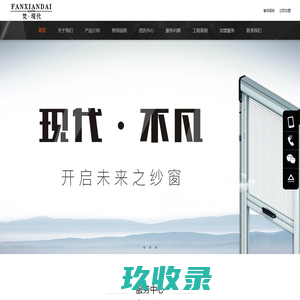 现代纱窗 - 河南现代塑铝制品有限公司