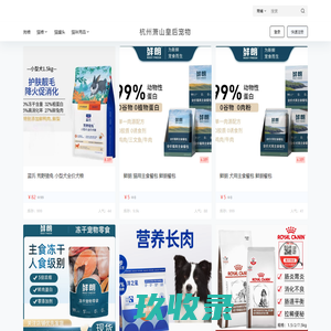 皇后宠物