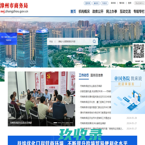 网站截图