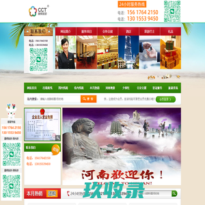 郑州旅行社-河南旅行社-河南康辉国际旅行社有限责任公司郑州南阳门市部