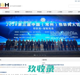 两化融合 项目申报 物联网 工业和信息转型升级 成果转化 战略性新兴产业 智能制造  - 江苏瑞策信息咨询有限公司