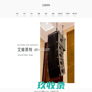 辉昌电子有限公司