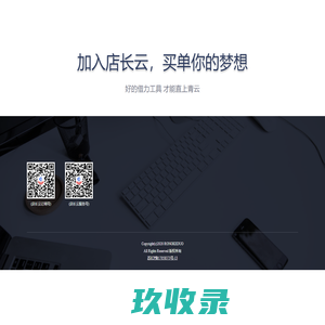 店长云