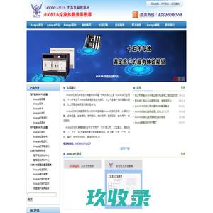AVAYA交换机_AVAYA电话机_AVAYA电话交换机 - AVAYA交换机维修报价销售服务网