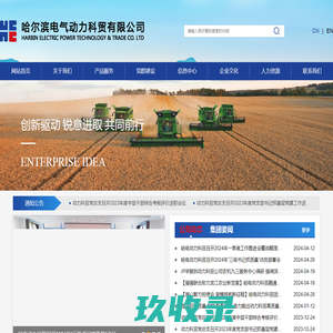 网站截图