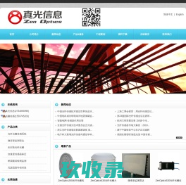 首页--上海真光信息科技有限公司
