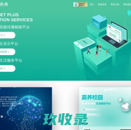 职赢未来-让学习更有效率