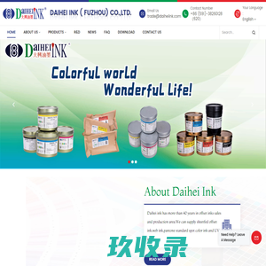 China Sheetfed Offset Ink,UV Offset Ink,Voc Free Ink Factory -daiheiink