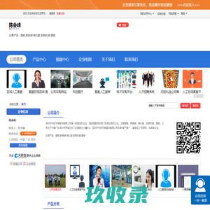 陈会峰「企业信息」-马可波罗网