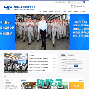 洛轴首页:挺起民族轴承工业的脊梁