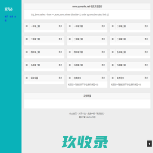 日常生活查询-经典美文查询-文科理科查询-查询谷