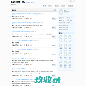 陈伶俐老师个人网站