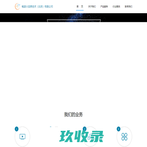 畅游人信息技术（北京）有限公司