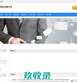 上海依蕴宠物用品有限公司