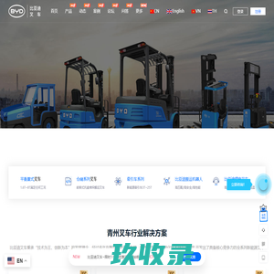 青州叉车-青州电动叉车-青州电瓶叉车-青州比亚迪叉车-新能源锂电叉车