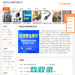 聚合氯化铝-河南正业水处理材料有限公司