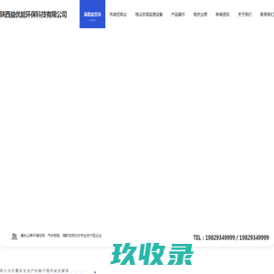 陕西VOCS在线监测设备厂家_陕西布袋式除尘价格_陕西粉尘监测仪生产_陕西扬尘在线监测-益优能