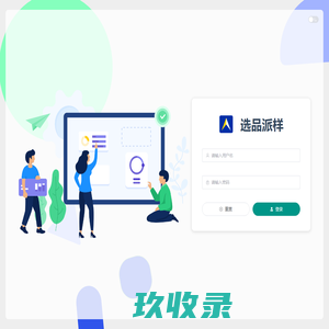 选品派样