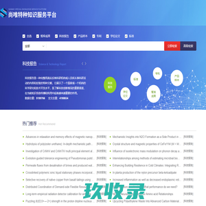 尚唯特种知识服务平台