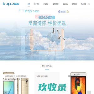 深圳市金酷珀电子科技有限公司
