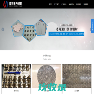 潍坊禾升激光刀模有限公司_包装
