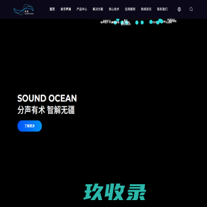 西安声海智能科技有限公司