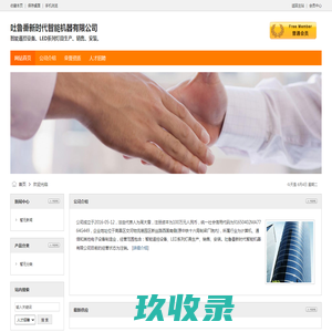 吐鲁番哪里能开具医疗医药发票-吐鲁番本地宝