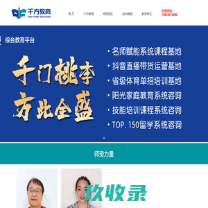 山西千方教育小初高名师文化课