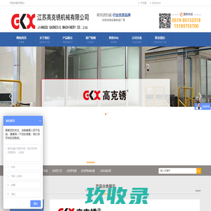 达克罗_达克罗工艺_达克罗设备_达克罗处理-江苏高克锈机械有限公司