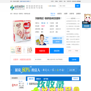 母婴用品加盟 母婴用品加盟费多少 条件 加盟店怎么样-就要加盟网