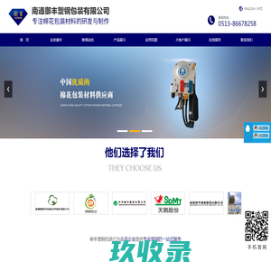 塑钢带|塑钢打包带|套袋 - 南通御丰塑钢包装有限公司