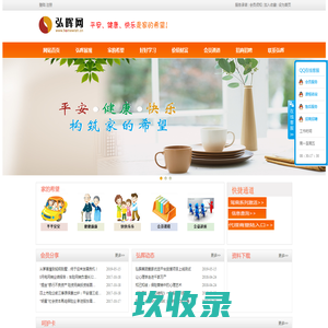 吉林宇联建筑装饰工程有限公司