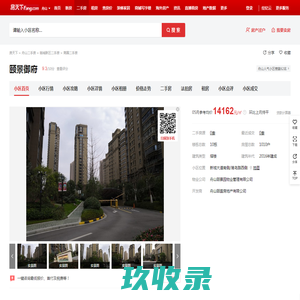 【舟山颐景御府小区,二手房,租房】- 舟山房天下
