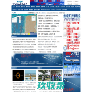 通航信息_通航_通用航空_General Aviation