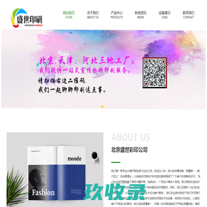 天津印刷-天津印刷厂-天津印刷公司-雄安印刷-雄安新区印刷厂