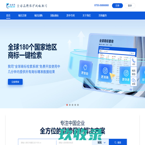 域名注册|域名查询|海外商标注册|国外专利申请-海域网