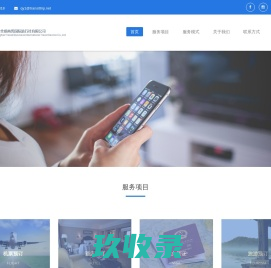 差旅服务商