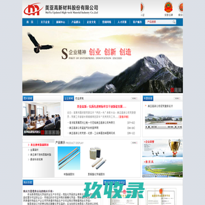 美亚高新材料股份有限公司