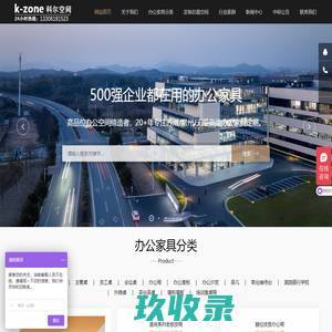 无锡办公家具-常州苏州办公家具厂家-江苏科尔卡诺办公家具