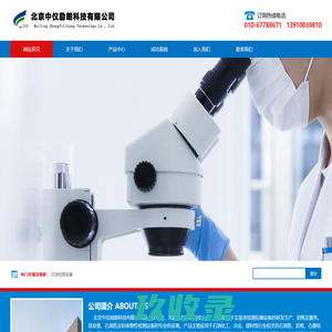 北京中仪励朗科技有限公司-北京中仪励朗科技有限公司