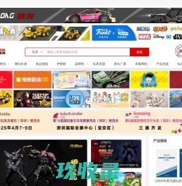 珠海检验检疫技术中心（ZHTC）_玩具检测