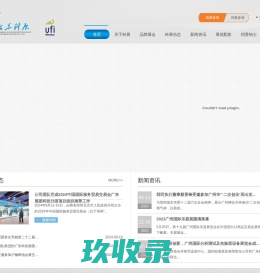 广东科展国际展览有限公司