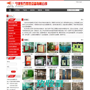 加热设备_电热烘箱_工业电炉_固化炉-宁波东方加热设备有限公司